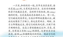 《第七条狼狗》读后感_550字