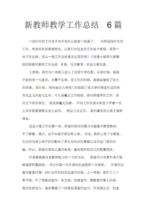 Notes_500字