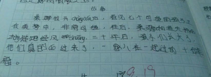 继续写“穷人” _800字