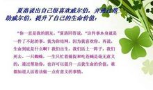 《夏洛特的网》读后感_550字