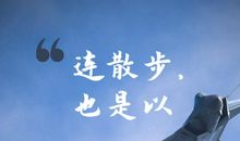 留日学子段峰的获奖感言