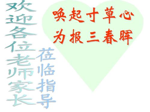 关于感激的组成：对家人的感激_450字