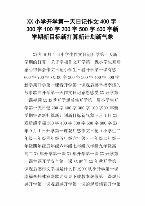 我有自己的方式_600字