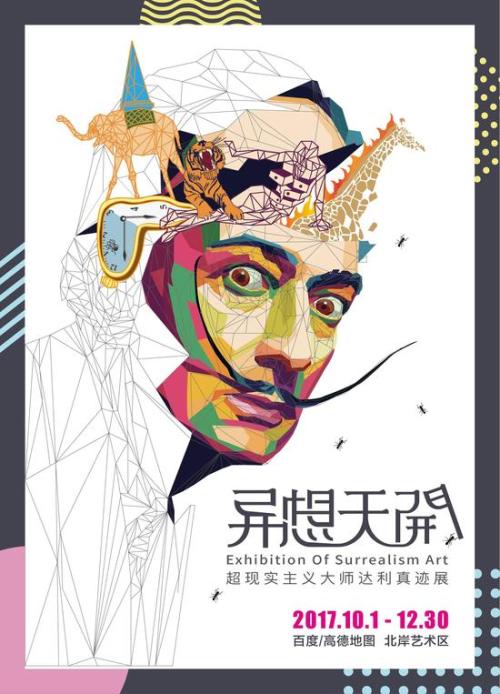 异想天开的太阳城_550字