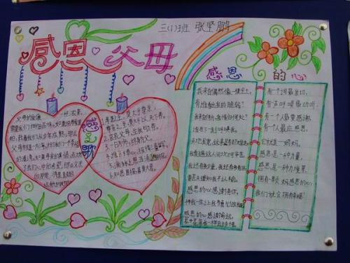 感恩节组成：感恩节“晴天娃娃” _750字