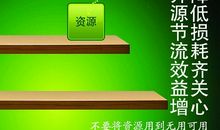 “节能减排”演讲稿