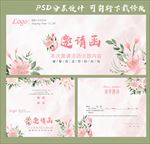 邀请信_150字