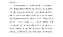 【状物作文】松树的遗书_700字