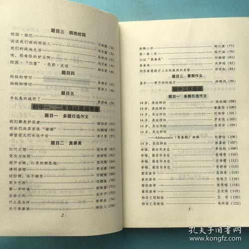 春雷杯一等奖组成选择：“我很健康，我很幸福”