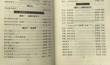 春蕾杯一等奖作文选：《我健康 我快乐》