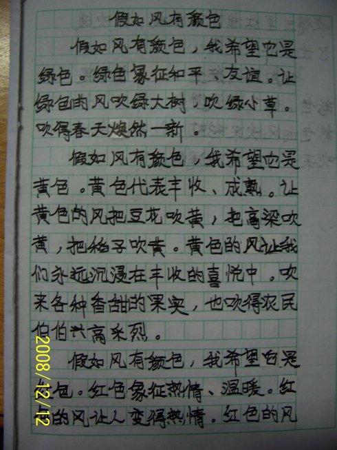 如果风有color_200个单词