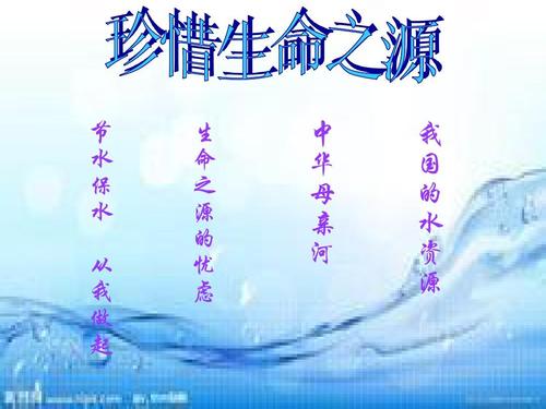 与水有关的良好环境习惯