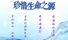 与水有关的环保好习惯