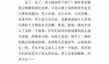 清明节这一天_600字