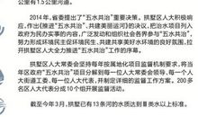 初二演讲稿：五水共治_550字