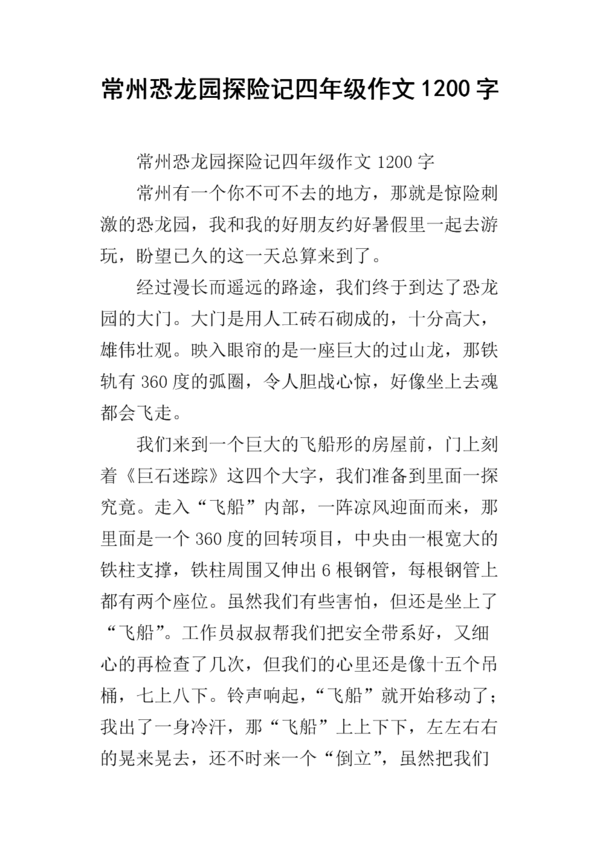 这辈子的狗_1200字