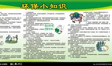 与纸有关环保小常识