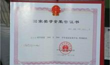 获得国家励志奖学金的获奖感言范文