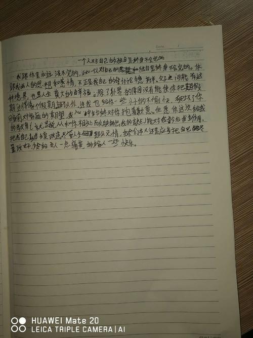 读《傅雷的信》 _1500字