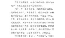 初一读后感作文：《史记》的读后感_800字