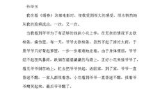 《暖春》读后感_1200字