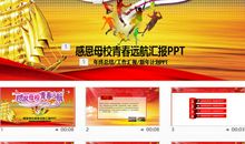 感恩母校2_750字