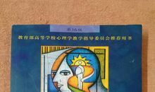 《苏心理学与生活》读后感_1200字