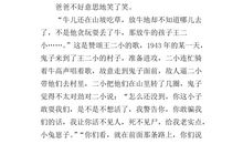 初一读后感作文：《来一斤母爱》观后感_550字
