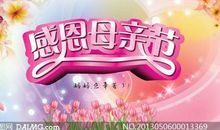 妈妈您幸苦了_600字