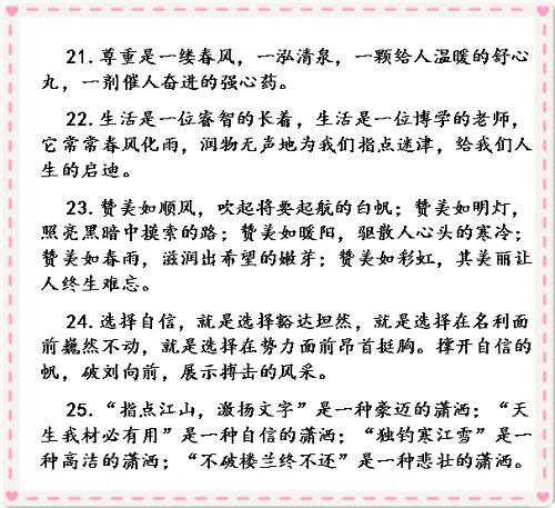 高考全题作文密码解读（1）_1500字