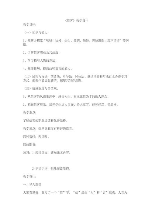 看完《面对巨人》 _800字