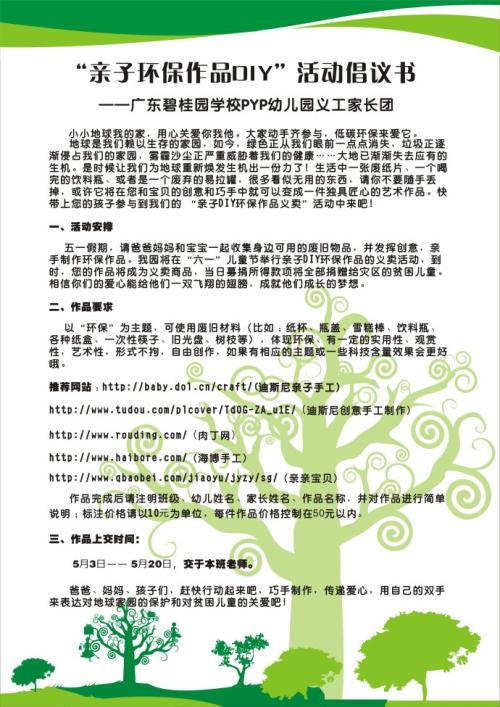 环境联盟提出的低碳方法