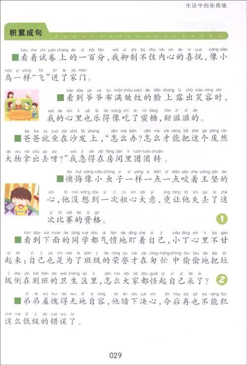 关于环保的好话和句子