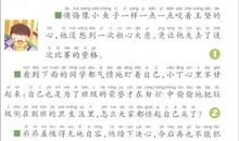 关于绿色环保的好词好句