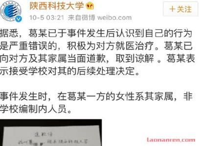 日本留学生葛万银致辞