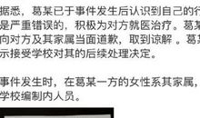 留日学子葛万银的获奖感言