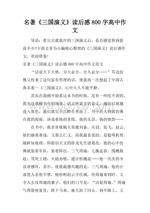读完一年级作文：读完800个单词后的“美丽乡村”