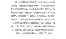 初一读后感作文：《卖白菜》读后感_750字