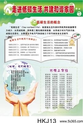 关于环保的名言