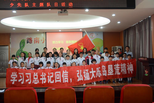 茅盾青年文理学院评选的杰出作品：开拓精神，代代相传