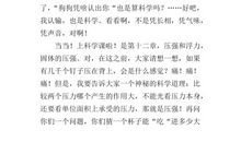 《巍巍中山陵》读后感_600字