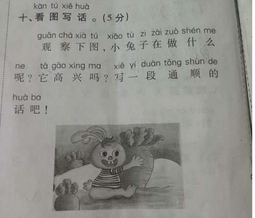 小学一年级看图片写字：小狐狸上学_250字