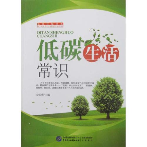 环保贴心生活