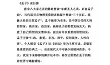 《爱莲说》读后感_1000字