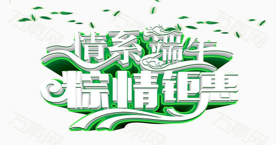 [爱端午节]艾翔_1200字