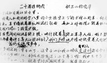 【想象作文】—《２０年后的我》_700字