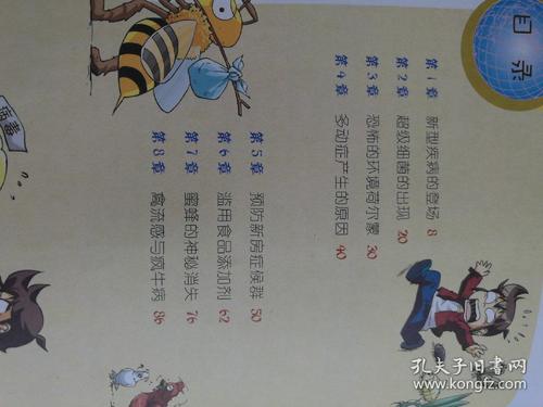 环保随笔：地球病了_750字