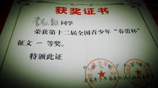 春雷杯组成二等奖：“爷爷，谢谢”
