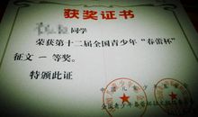 春蕾杯二等奖作文选：《外公，谢谢您》