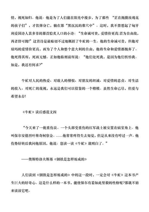 阅读_650字词后的“ Gadfly”